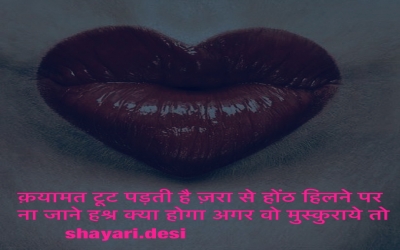 kyamet toot padti shayari  background